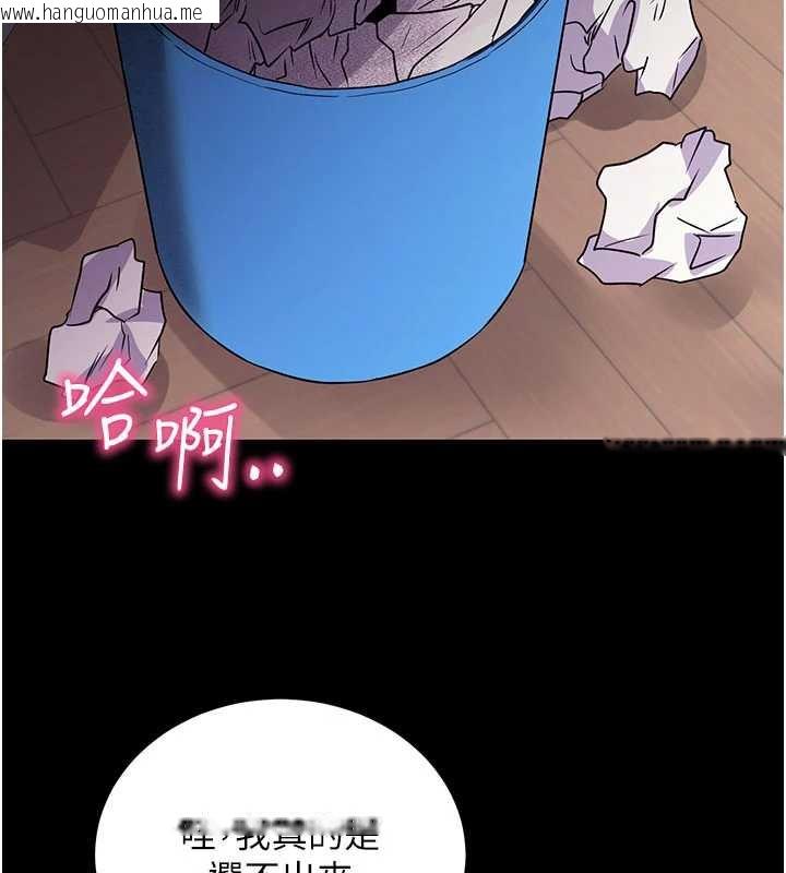 韩国漫画拜脱拜脱App韩漫_拜脱拜脱App-第38话-将两个性奴收入囊中在线免费阅读-韩国漫画-第155张图片