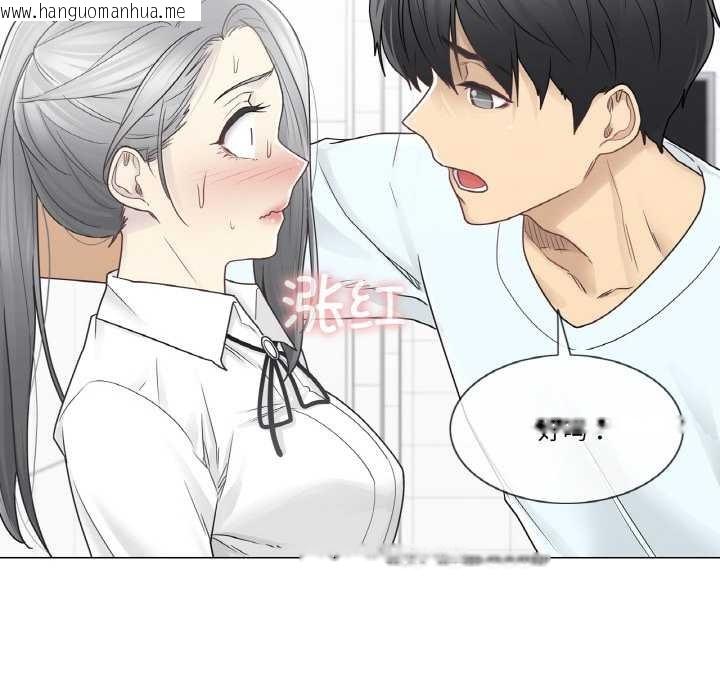 韩国漫画轻触!-解除封印韩漫_轻触!-解除封印-第31话在线免费阅读-韩国漫画-第83张图片