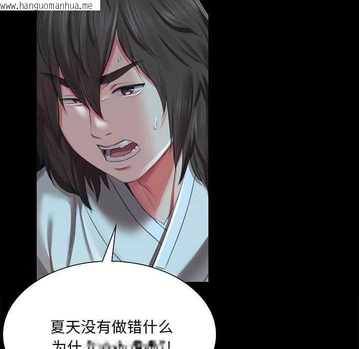 韩国漫画小姐韩漫_小姐-第92话在线免费阅读-韩国漫画-第95张图片