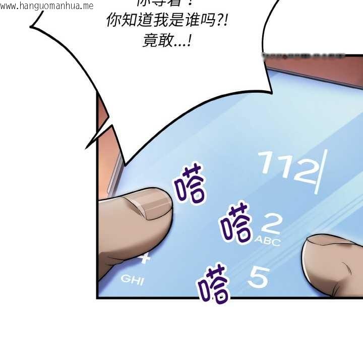 韩国漫画神雕闯都市/强雕：都市润女传说韩漫_神雕闯都市/强雕：都市润女传说-第13话在线免费阅读-韩国漫画-第74张图片