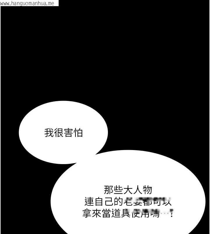 韩国漫画老板娘的诱惑韩漫_老板娘的诱惑-第76话-那…到房间继续?在线免费阅读-韩国漫画-第32张图片