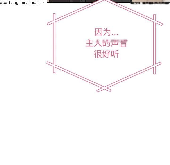 韩国漫画难言之秘韩漫_难言之秘-第24话在线免费阅读-韩国漫画-第97张图片