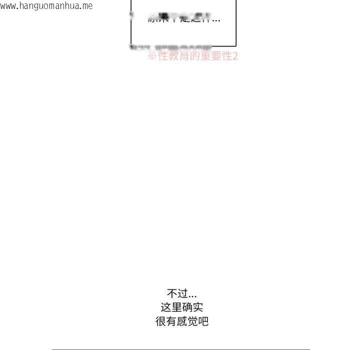 韩国漫画请与我私语韩漫_请与我私语-第22话在线免费阅读-韩国漫画-第61张图片