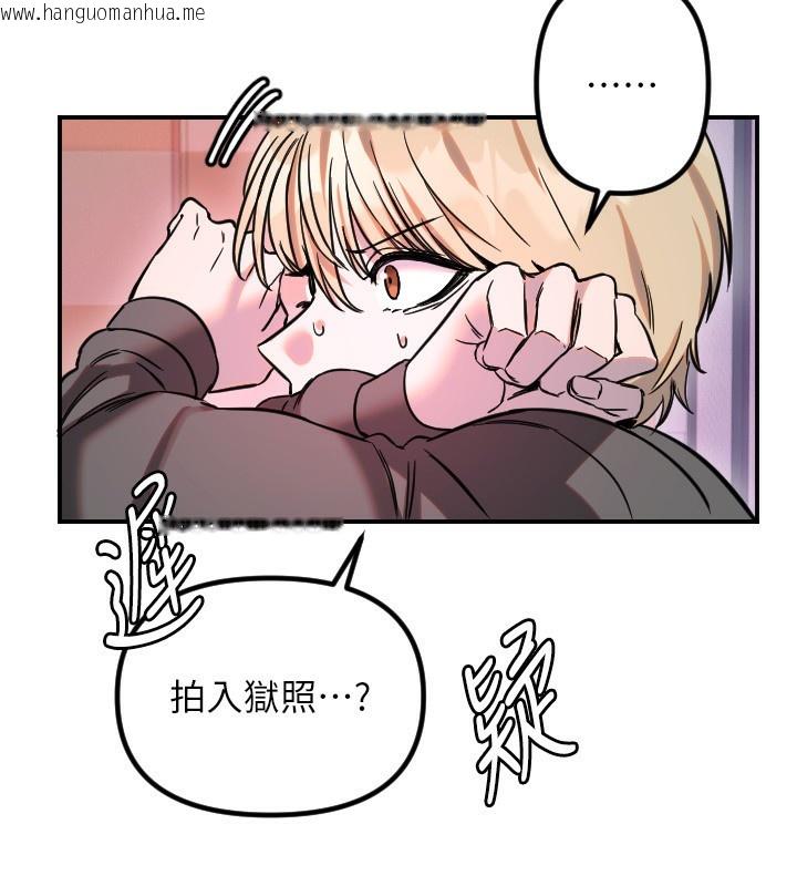 韩国漫画守护天使韩漫_守护天使-第55话-我的下半身只对妳有反应在线免费阅读-韩国漫画-第108张图片