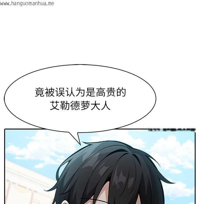 韩国漫画异世界骑士团长韩漫_异世界骑士团长-第41话在线免费阅读-韩国漫画-第127张图片