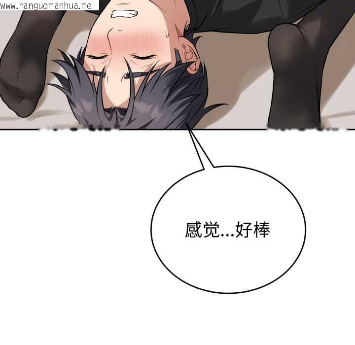 韩国漫画错位的星辰/今天也要加油韩漫_错位的星辰/今天也要加油-第19话在线免费阅读-韩国漫画-第104张图片