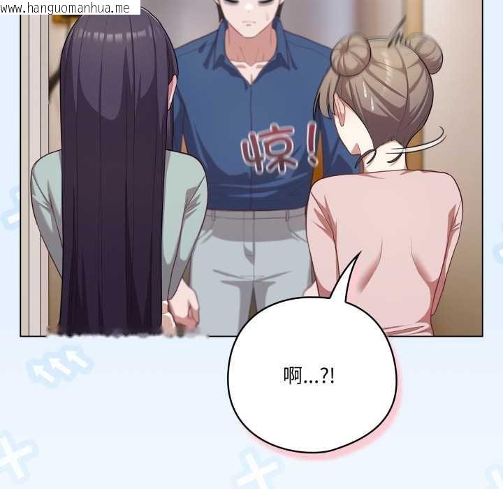 韩国漫画喵来的恋爱韩漫_喵来的恋爱-第40话在线免费阅读-韩国漫画-第61张图片