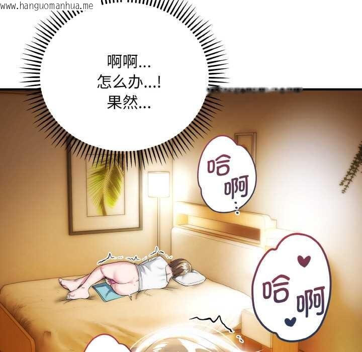 韩国漫画神雕闯都市/强雕：都市润女传说韩漫_神雕闯都市/强雕：都市润女传说-第14话在线免费阅读-韩国漫画-第133张图片