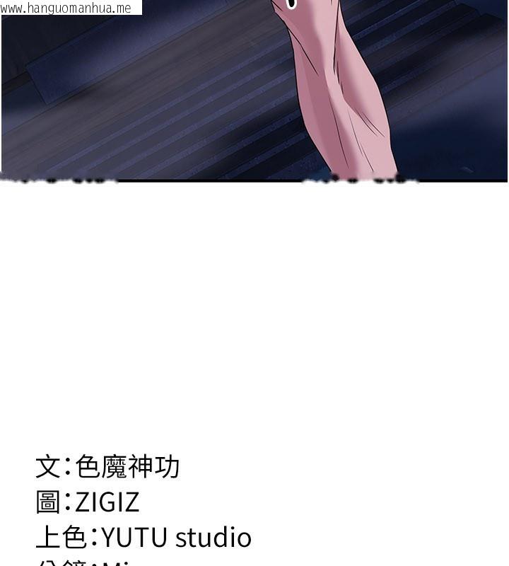 韩国漫画炼欲:色魔再临韩漫_炼欲:色魔再临-第13话-混帐，那不就是中出吗?在线免费阅读-韩国漫画-第242张图片