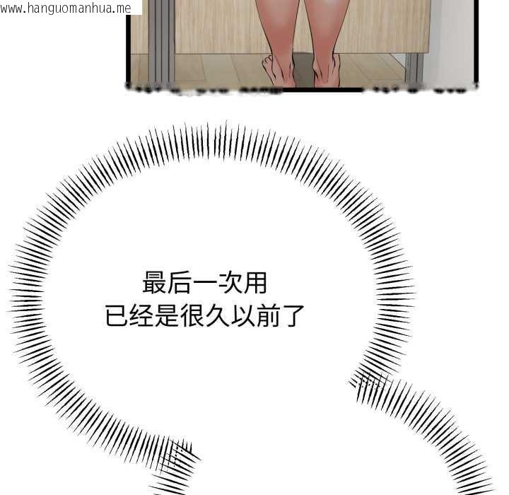 韩国漫画与初恋的意外同居韩漫_与初恋的意外同居-第39话在线免费阅读-韩国漫画-第82张图片