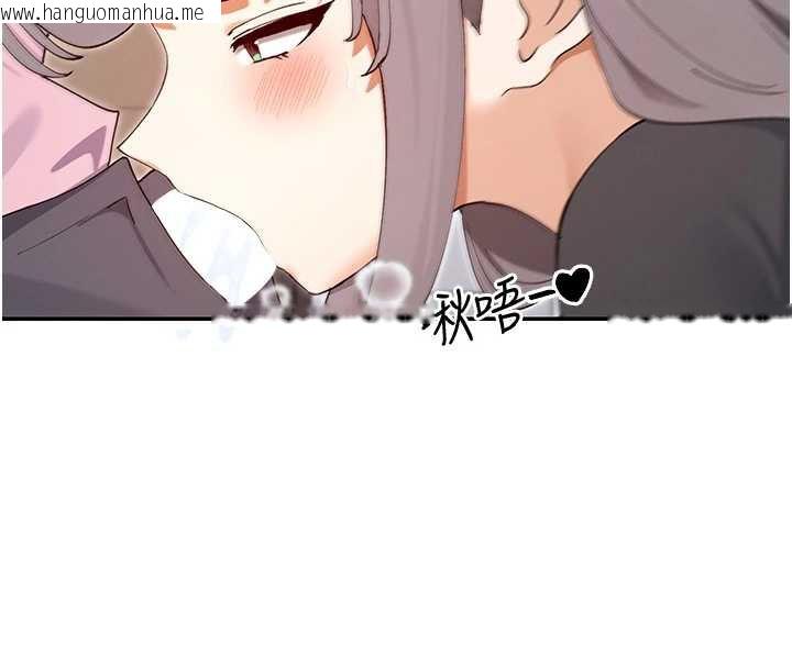 韩国漫画女神都在看这些?韩漫_女神都在看这些?-第59话-我要开动了在线免费阅读-韩国漫画-第78张图片