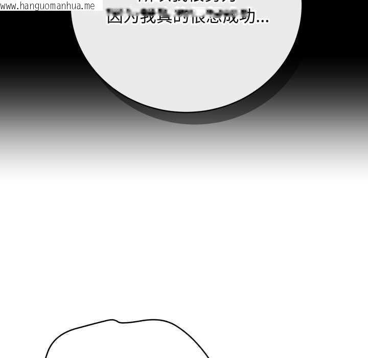 韩国漫画最后的冲刺韩漫_最后的冲刺-第34话在线免费阅读-韩国漫画-第30张图片