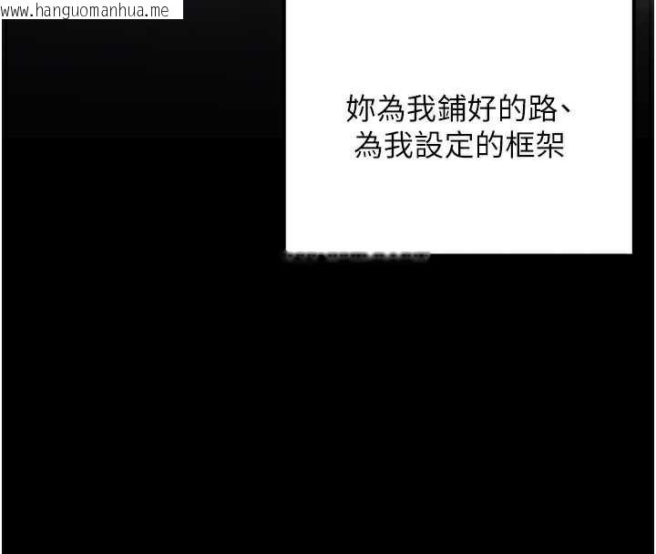 韩国漫画公务员的桃色副业韩漫_公务员的桃色副业-第39话-拒绝再当母亲的附属品在线免费阅读-韩国漫画-第92张图片