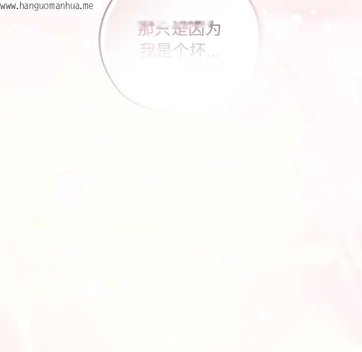 韩国漫画调教开关：第二季韩漫_调教开关：第二季-第10话在线免费阅读-韩国漫画-第52张图片