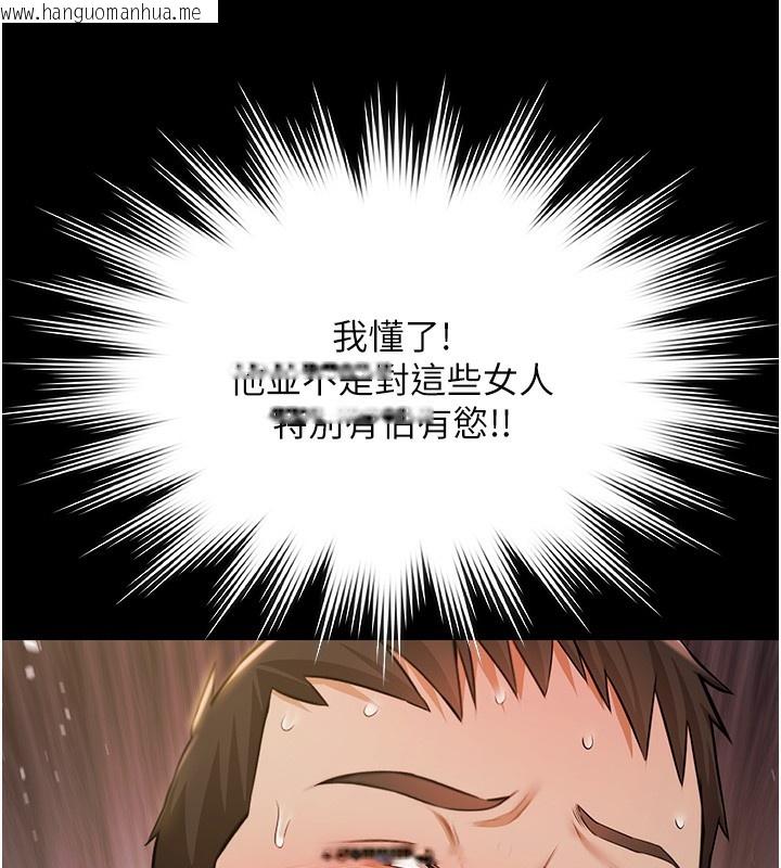 韩国漫画极乐泳池趴韩漫_极乐泳池趴-第5话-绝对要忍住v.s.绝对要你射在线免费阅读-韩国漫画-第93张图片