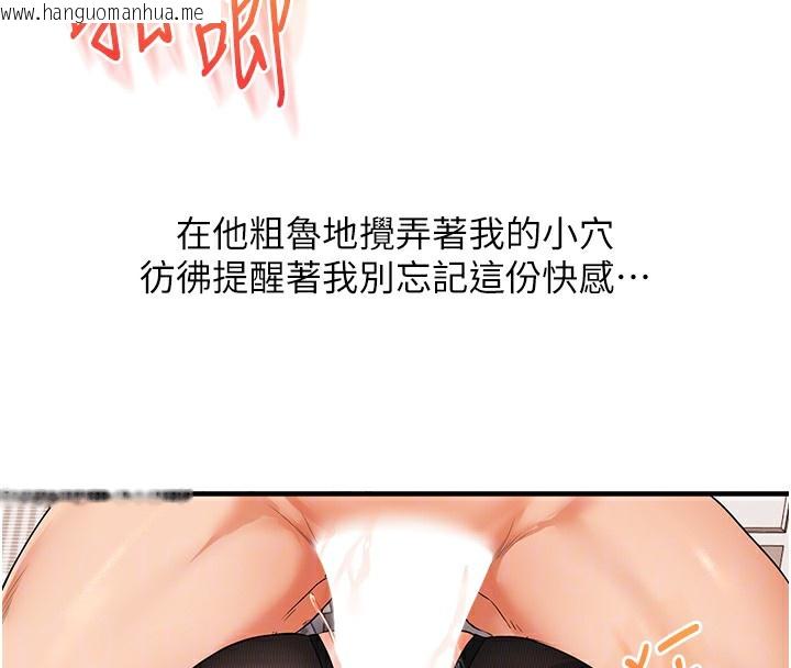 韩国漫画玩转学姐韩漫_玩转学姐-第83话-提供24小时发泄服务在线免费阅读-韩国漫画-第94张图片