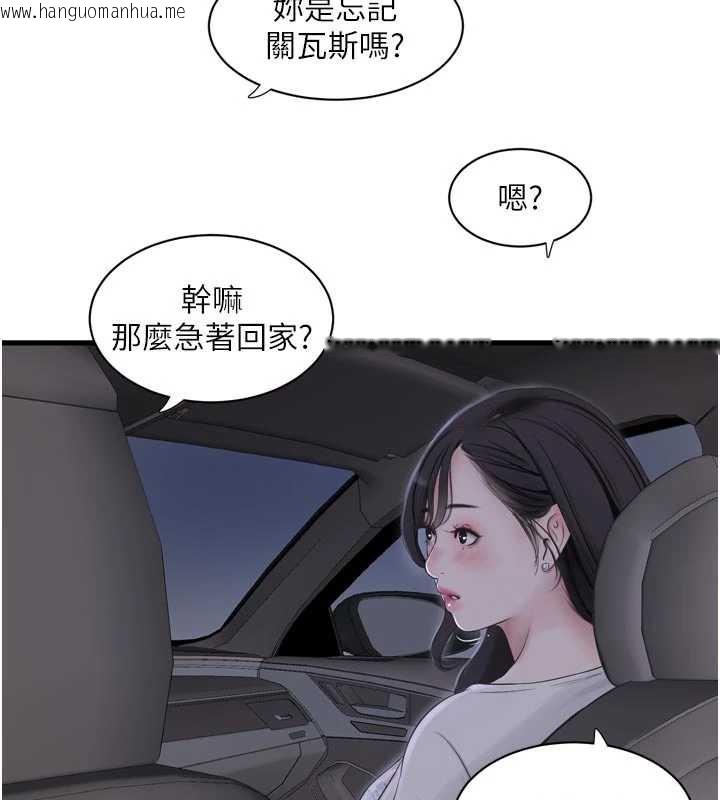 韩国漫画水电工日志韩漫_水电工日志-第108话-我今晚会陪你在线免费阅读-韩国漫画-第24张图片