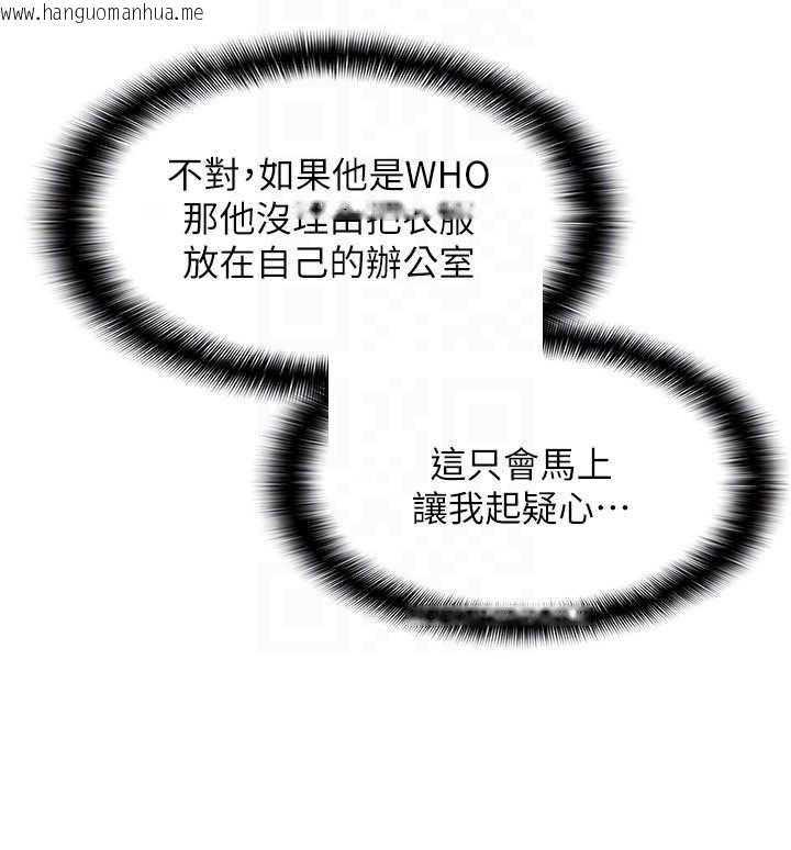 韩国漫画羞耻课堂韩漫_羞耻课堂-第9话-做错事就是要受罚在线免费阅读-韩国漫画-第73张图片