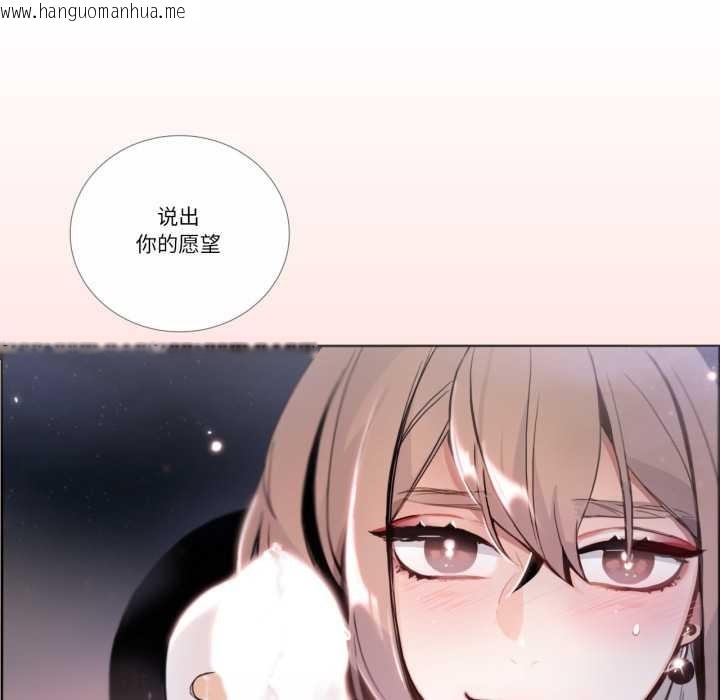 韩国漫画请与我私语韩漫_请与我私语-第22话在线免费阅读-韩国漫画-第71张图片