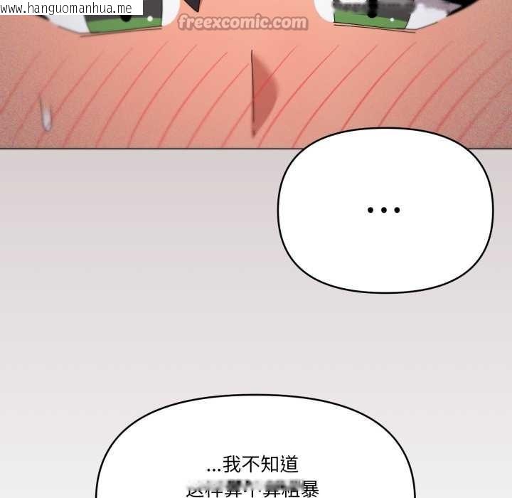 韩国漫画家人之间这样不好吧？韩漫_家人之间这样不好吧？-第69话在线免费阅读-韩国漫画-第28张图片