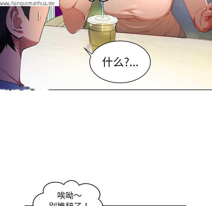 韩国漫画她的直播间韩漫_她的直播间-第34话在线免费阅读-韩国漫画-第53张图片