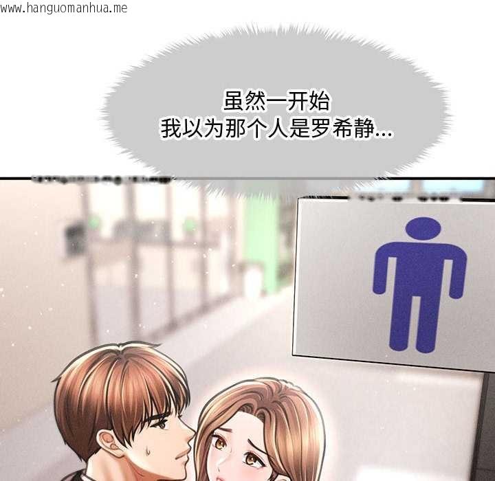 韩国漫画会长家的小儿子韩漫_会长家的小儿子-第38话在线免费阅读-韩国漫画-第103张图片