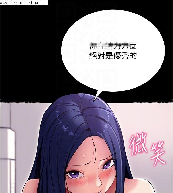 韩国漫画拜脱拜脱App韩漫_拜脱拜脱App-第36话-射进我体内在线免费阅读-韩国漫画-第96张图片