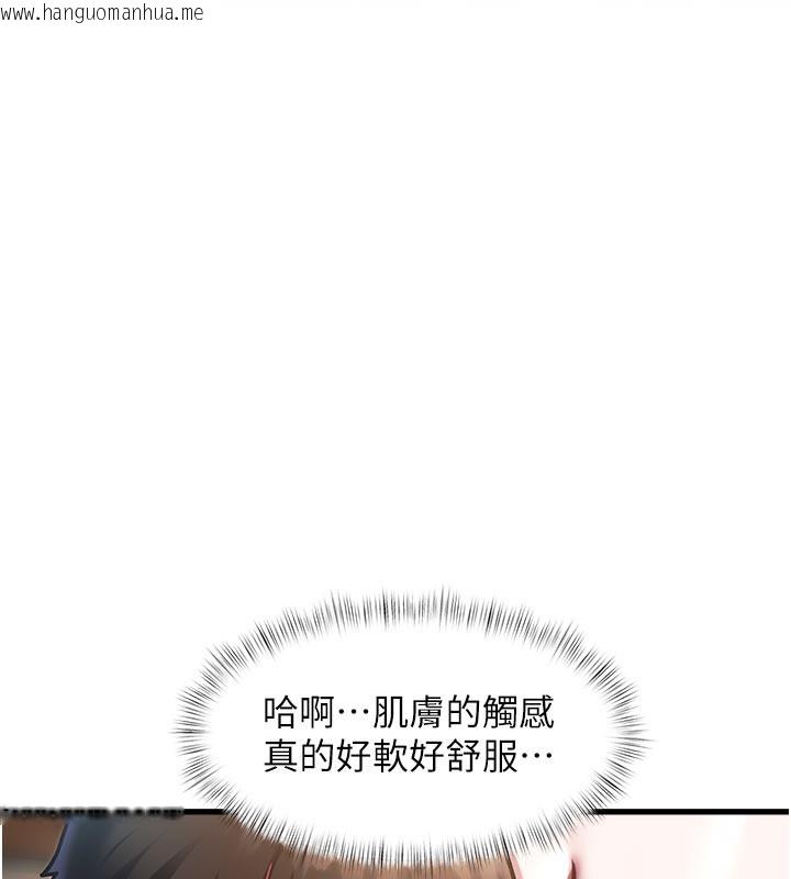 韩国漫画特色新视界韩漫_特色新视界-第11话-精神恍惚的混汤3P在线免费阅读-韩国漫画-第5张图片
