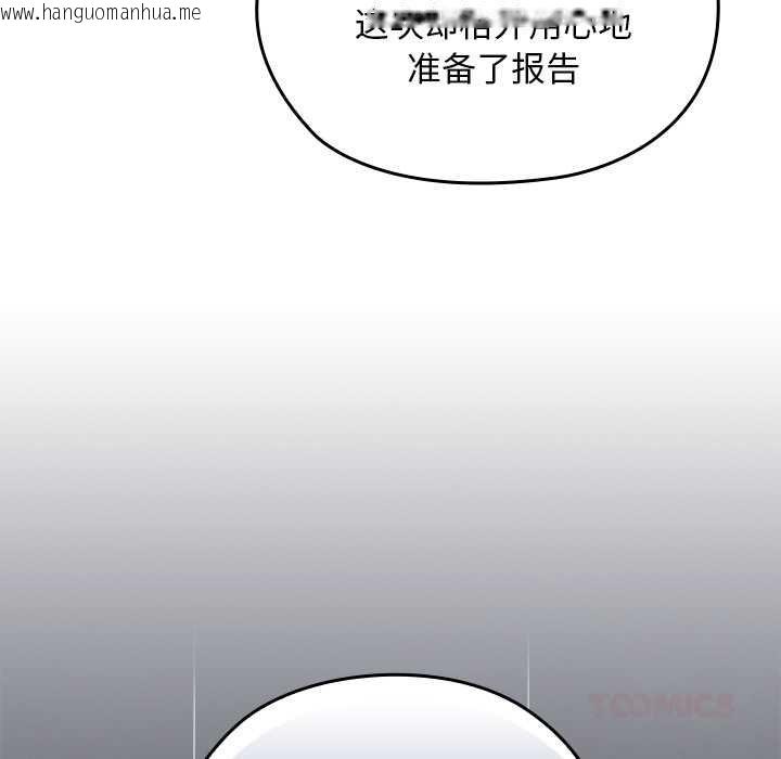 韩国漫画校花的双面生活韩漫_校花的双面生活-第11话在线免费阅读-韩国漫画-第111张图片