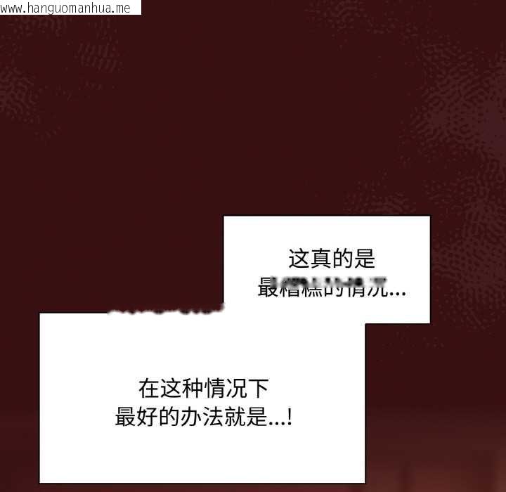 韩国漫画神圣陷阱韩漫_神圣陷阱-第16话在线免费阅读-韩国漫画-第15张图片