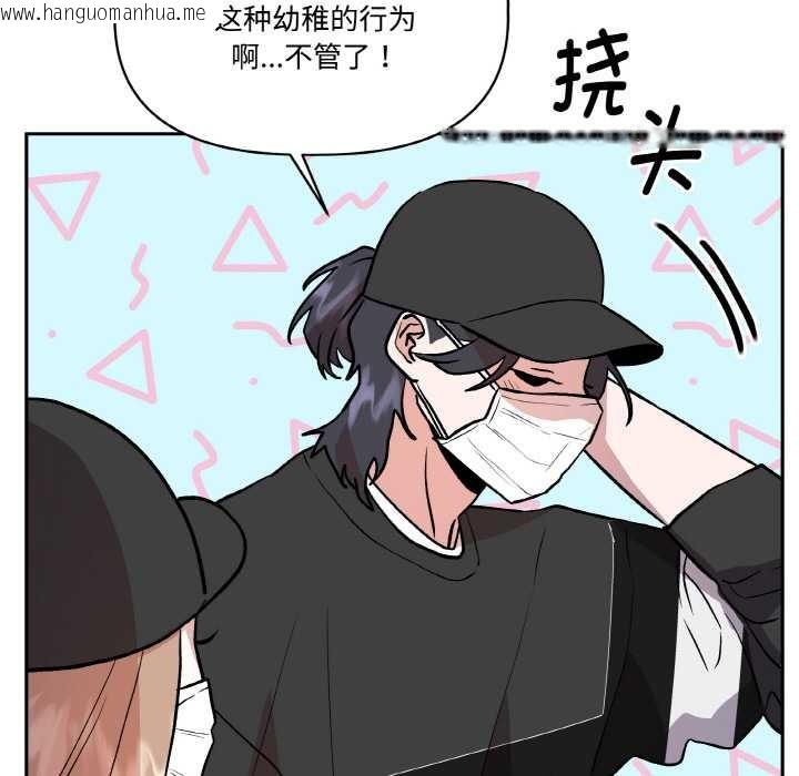 韩国漫画附属品少女的叛逆期韩漫_附属品少女的叛逆期-第23话在线免费阅读-韩国漫画-第97张图片