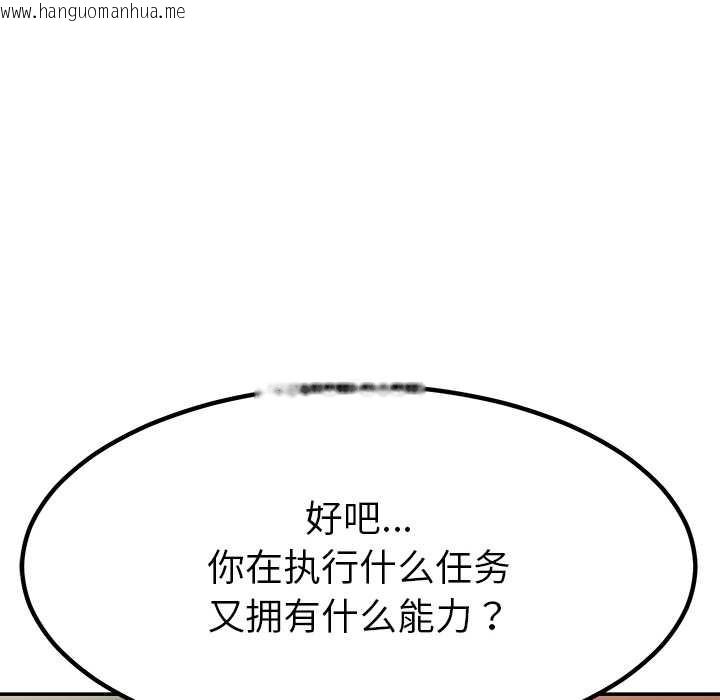 韩国漫画后宫之王韩漫_后宫之王-第58话在线免费阅读-韩国漫画-第20张图片