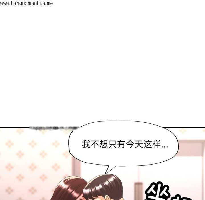 韩国漫画已嫁人的她韩漫_已嫁人的她-第50话在线免费阅读-韩国漫画-第125张图片