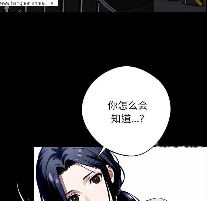 韩国漫画黑道X上班族/我身体里的那个家伙韩漫_黑道X上班族/我身体里的那个家伙-第31话在线免费阅读-韩国漫画-第119张图片