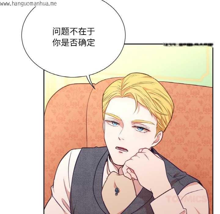 韩国漫画吉赛儿之血韩漫_吉赛儿之血-第23话在线免费阅读-韩国漫画-第104张图片