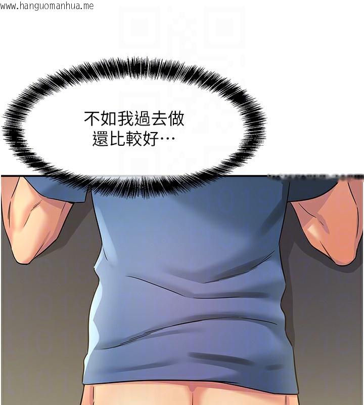 韩国漫画洞洞杂货店韩漫_洞洞杂货店-外传-第2话-与大伯母的分手砲在线免费阅读-韩国漫画-第33张图片