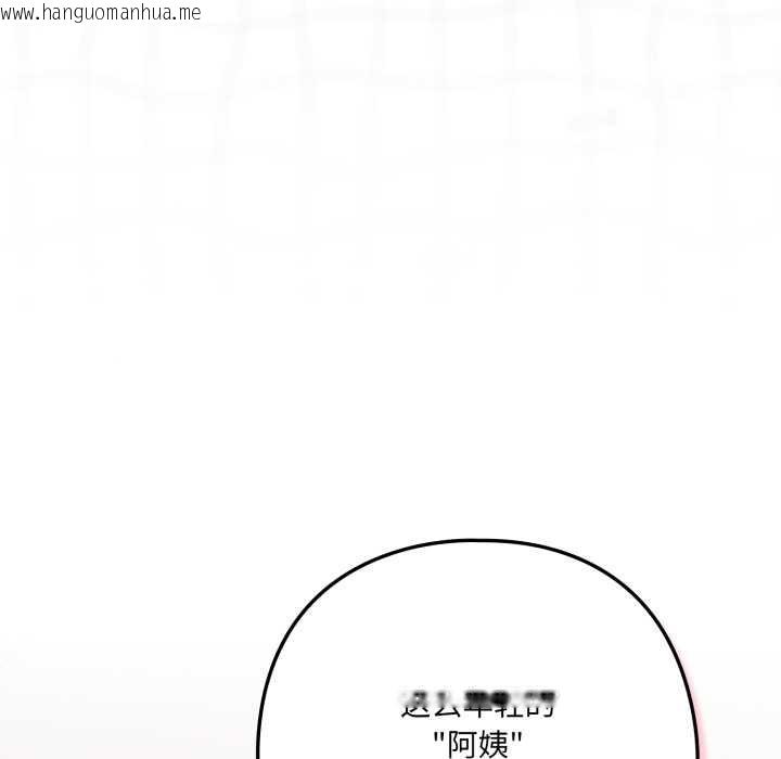 韩国漫画喵来的恋爱韩漫_喵来的恋爱-第40话在线免费阅读-韩国漫画-第79张图片