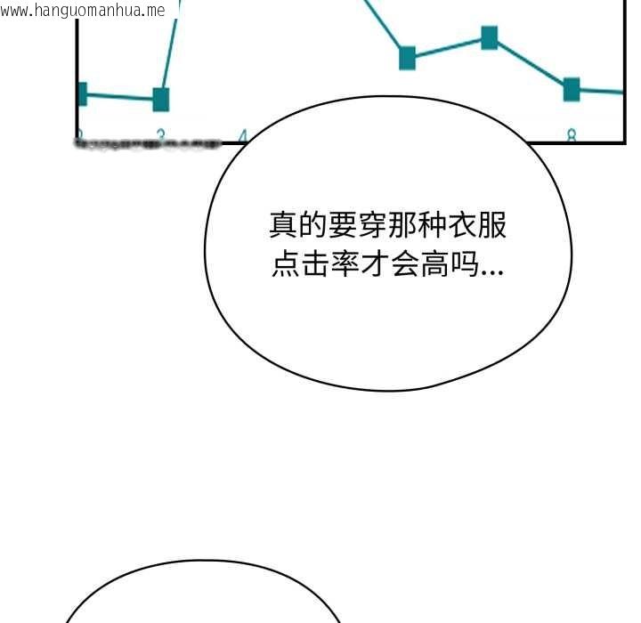 韩国漫画硬也要拍完韩漫_硬也要拍完-第13话在线免费阅读-韩国漫画-第136张图片