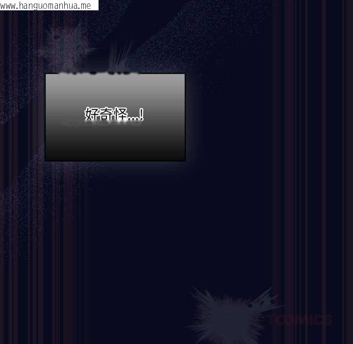 韩国漫画喵来的恋爱韩漫_喵来的恋爱-第42话在线免费阅读-韩国漫画-第93张图片
