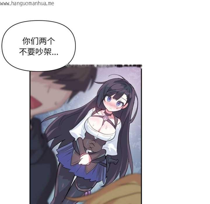 韩国漫画虚拟仙境韩漫_虚拟仙境-第34话在线免费阅读-韩国漫画-第36张图片