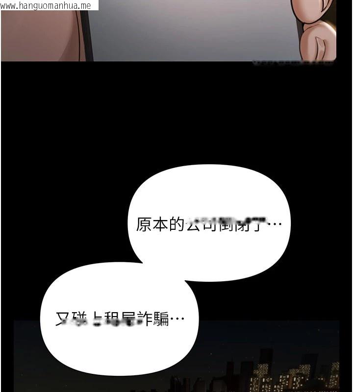 韩国漫画极乐泳池趴韩漫_极乐泳池趴-第1话-上流社会的隐密派对在线免费阅读-韩国漫画-第212张图片