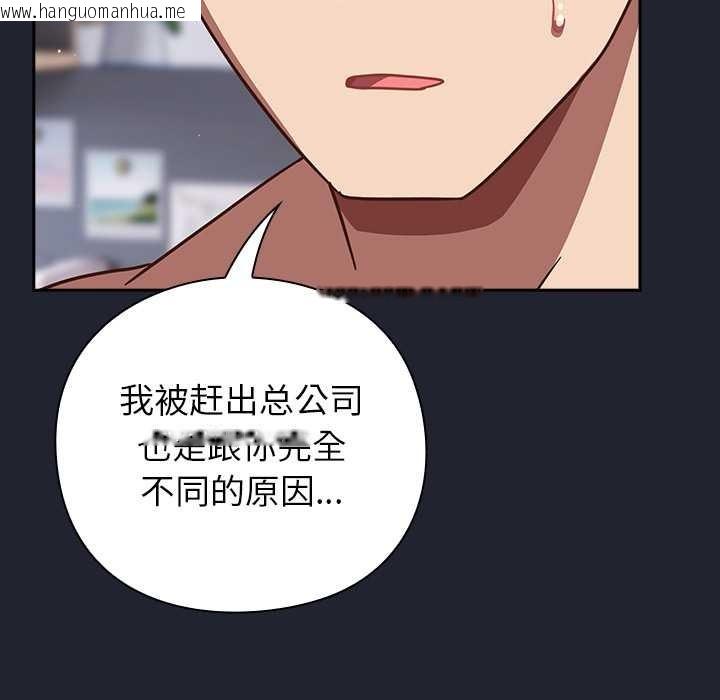 韩国漫画摸鱼生存指南/上班不要太认真韩漫_摸鱼生存指南/上班不要太认真-第22话在线免费阅读-韩国漫画-第101张图片