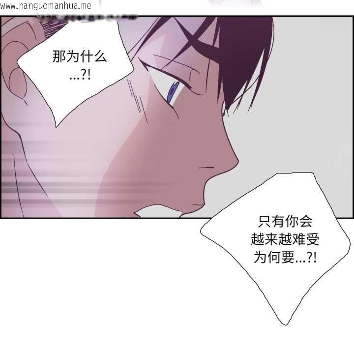 韩国漫画纯洁之罪韩漫_纯洁之罪-第26话在线免费阅读-韩国漫画-第56张图片