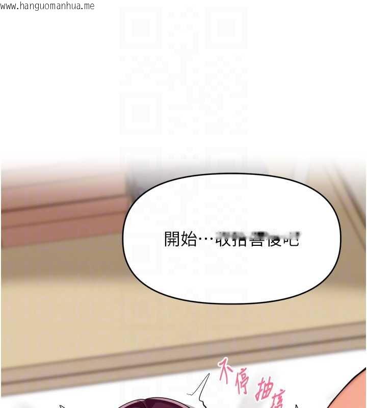 韩国漫画里长孙子开麦啦韩漫_里长孙子开麦啦-第30话-好喜欢当母狗的感觉在线免费阅读-韩国漫画-第60张图片