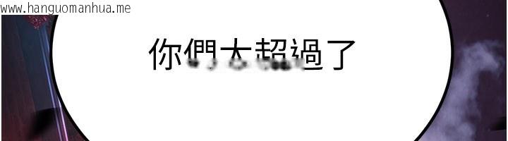 韩国漫画炼欲:色魔再临韩漫_炼欲:色魔再临-第13话-混帐，那不就是中出吗?在线免费阅读-韩国漫画-第19张图片