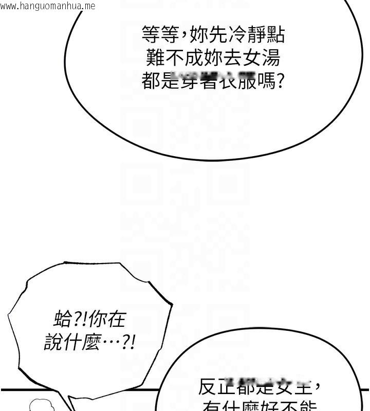 韩国漫画足球型男脱单指南韩漫_足球型男脱单指南-第36话-旁观男友与别人交欢在线免费阅读-韩国漫画-第89张图片