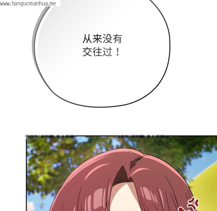 韩国漫画调教开关：第二季韩漫_调教开关：第二季-第9话在线免费阅读-韩国漫画-第108张图片