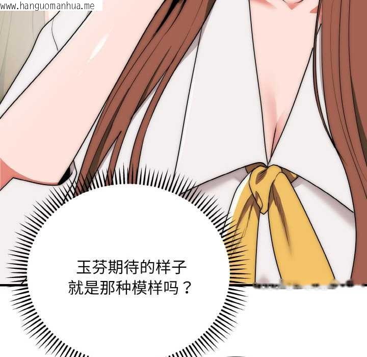 韩国漫画神雕闯都市/强雕：都市润女传说韩漫_神雕闯都市/强雕：都市润女传说-第12话在线免费阅读-韩国漫画-第27张图片