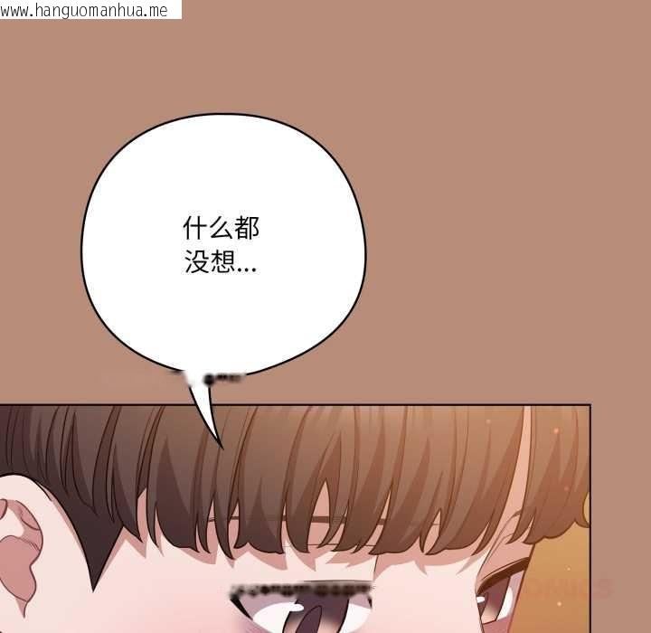 韩国漫画喵来的恋爱韩漫_喵来的恋爱-第40话在线免费阅读-韩国漫画-第132张图片