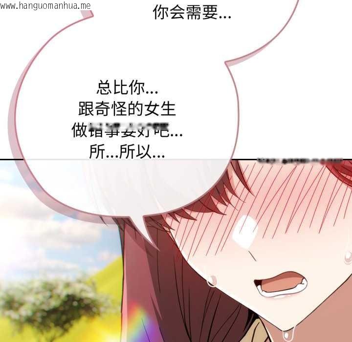 韩国漫画调教开关：第二季韩漫_调教开关：第二季-第10话在线免费阅读-韩国漫画-第20张图片